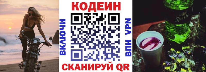 Кодеин Purple Drank mega маркетплейс Екатеринбург