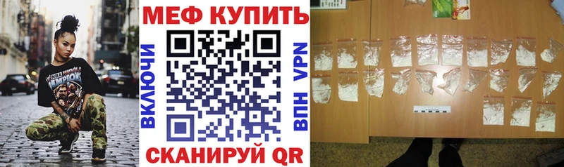 МЕФ мяу мяу  ОМГ ОМГ как зайти  Екатеринбург 