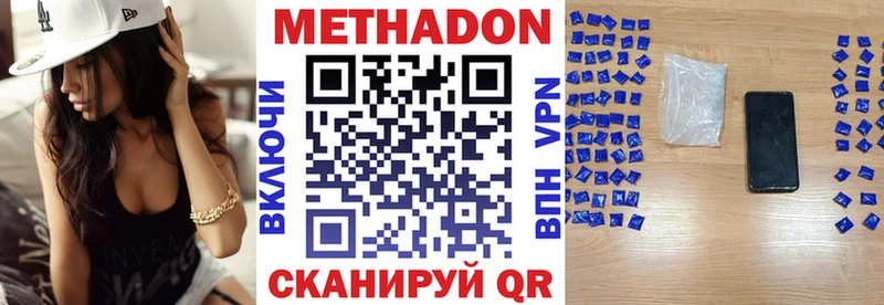 Метадон VHQ  нарко площадка клад  Екатеринбург 