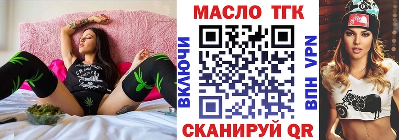 ТГК вейп с тгк  Екатеринбург 
